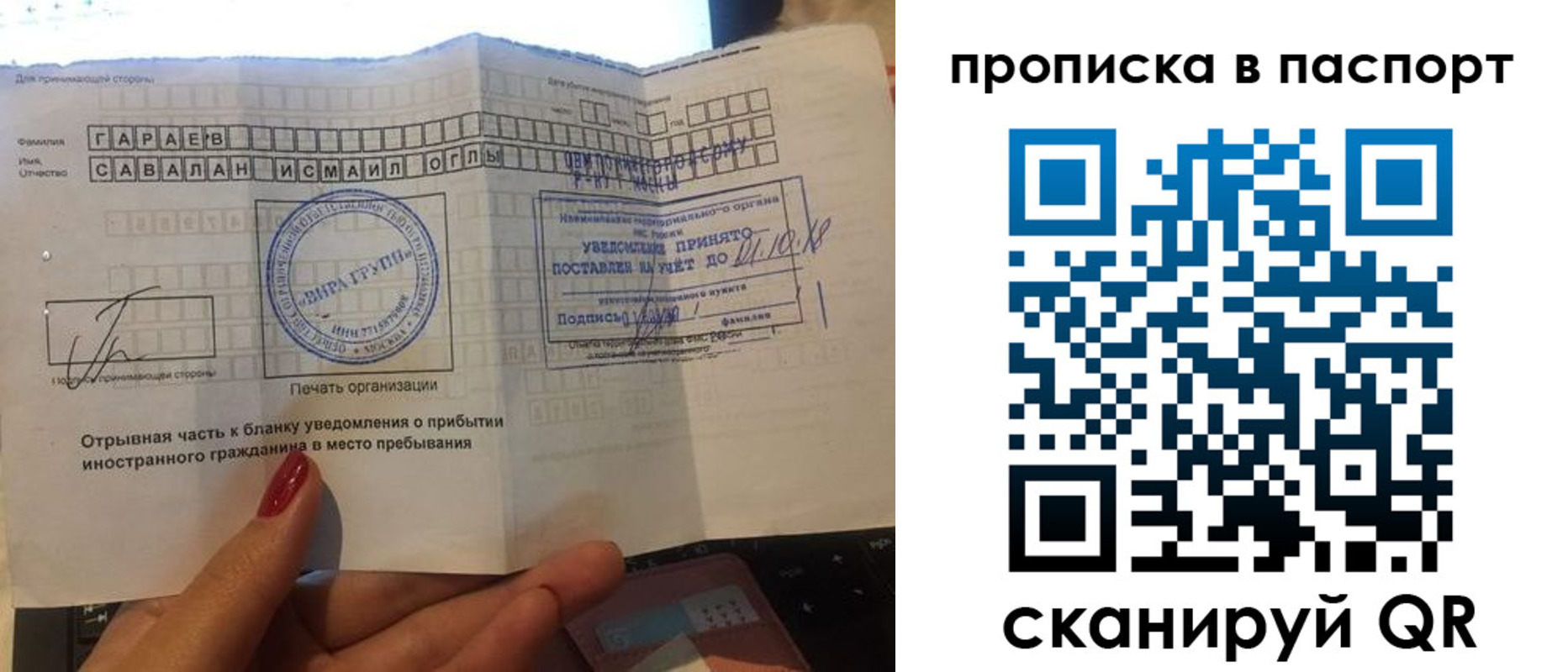 прописка в Лихославле