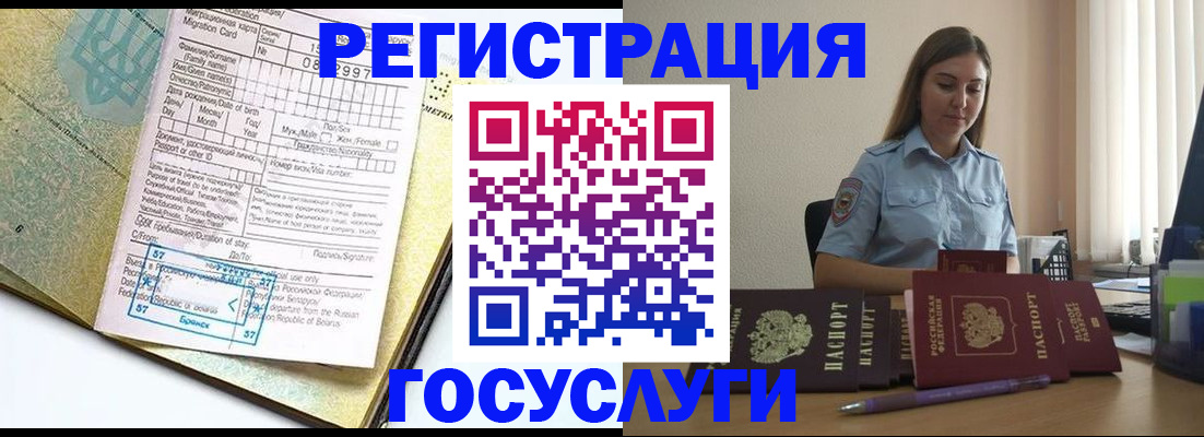 временная регистрация 2025 в Лихославле