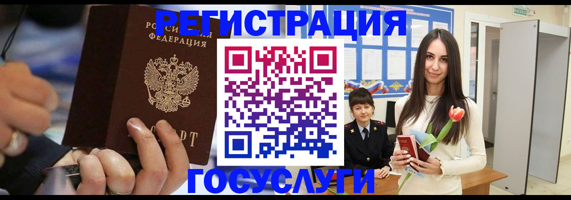 временная регистрация законно в Лихославле