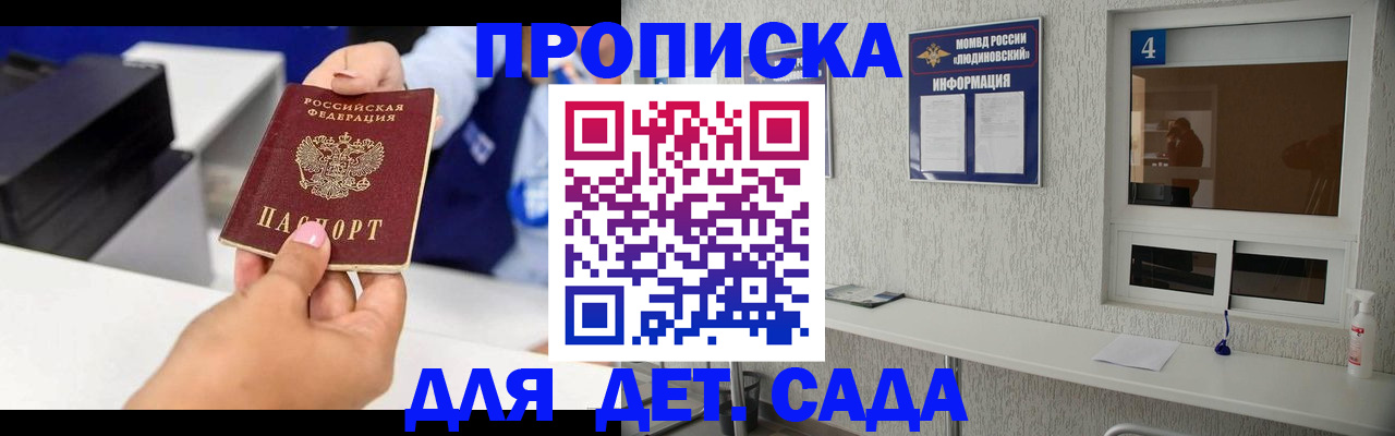 прописка штамп в Лихославле
