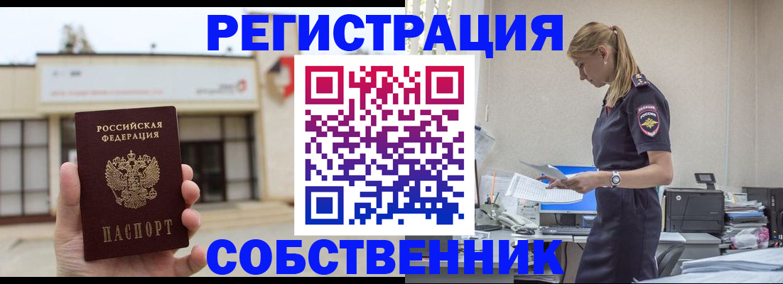 временная регистрация для школы в Лихославле