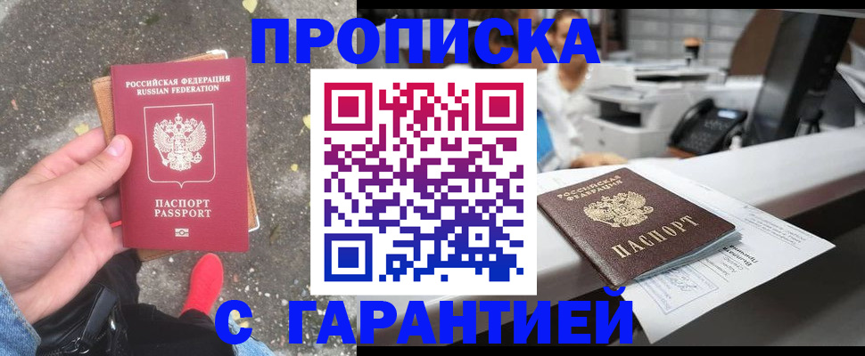 временная регистрация 2025 в Лихославле