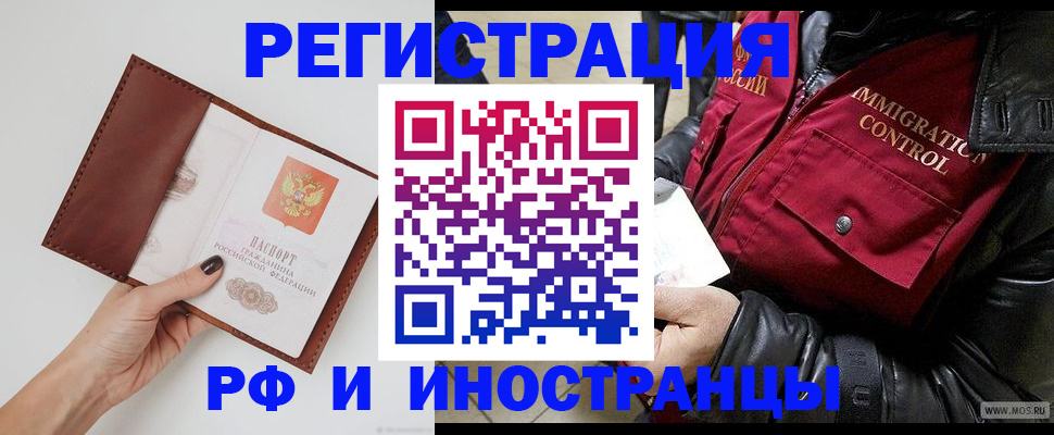 временная регистрация поиск в Лихославле