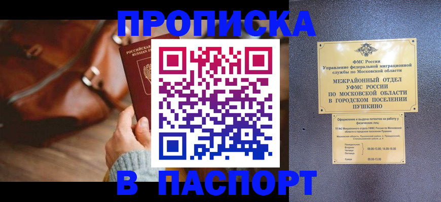 временная регистрация недорого в Лихославле