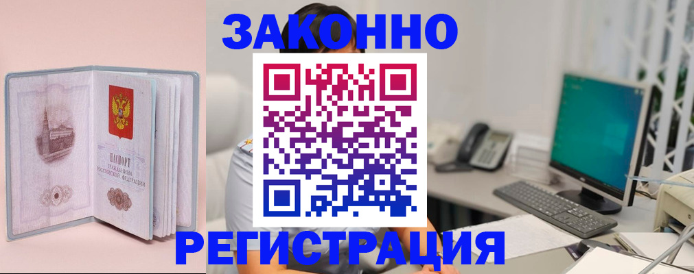 временная регистрация в квартире в Лихославле