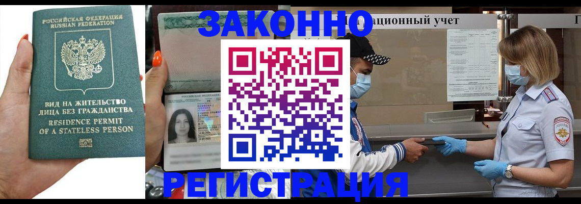 временная регистрация для школы в Лихославле