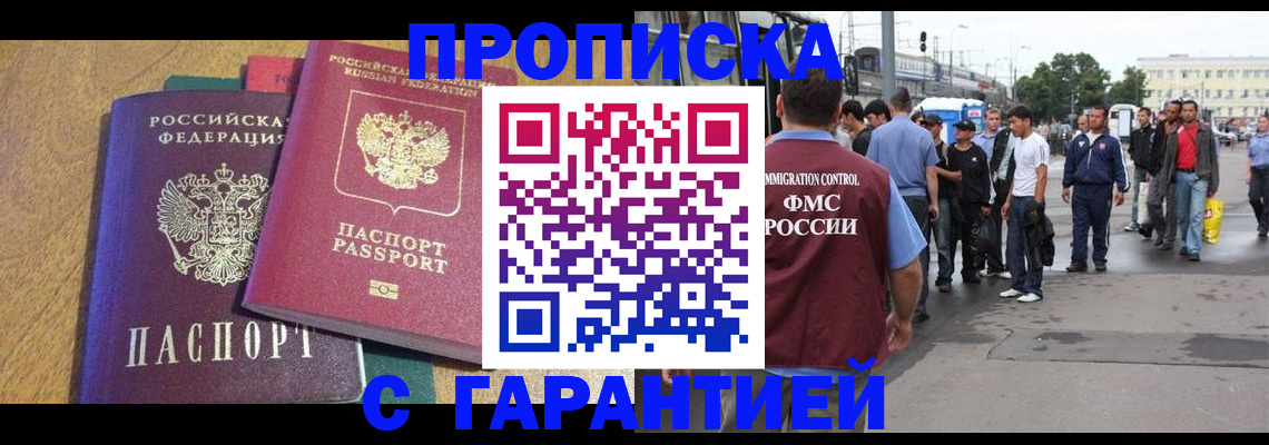 временная регистрация в квартире в Лихославле