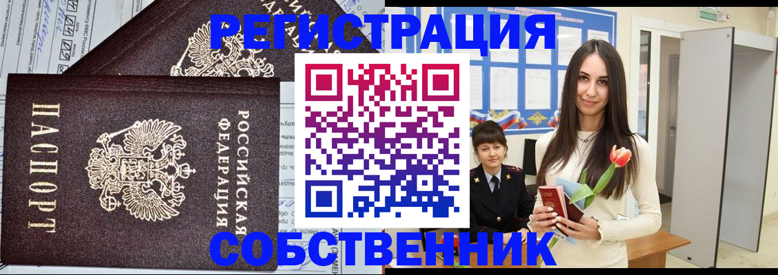 прописка в квартире в Лихославле