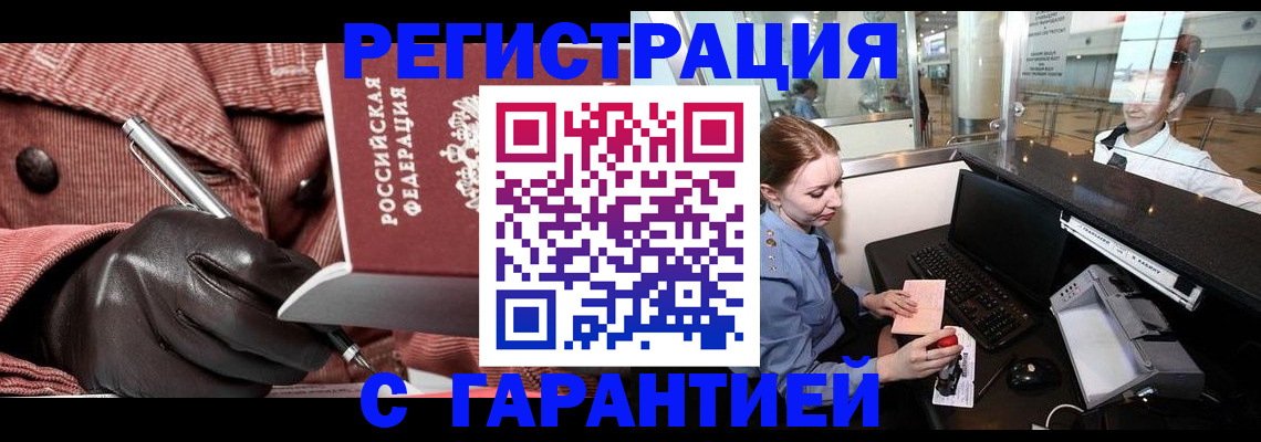 временная регистрация адрес в Лихославле