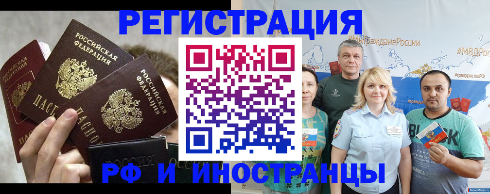 временная прописка в Лихославле