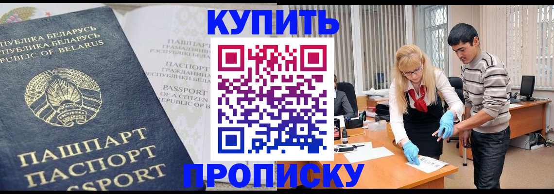 прописка для работы в Лихославле