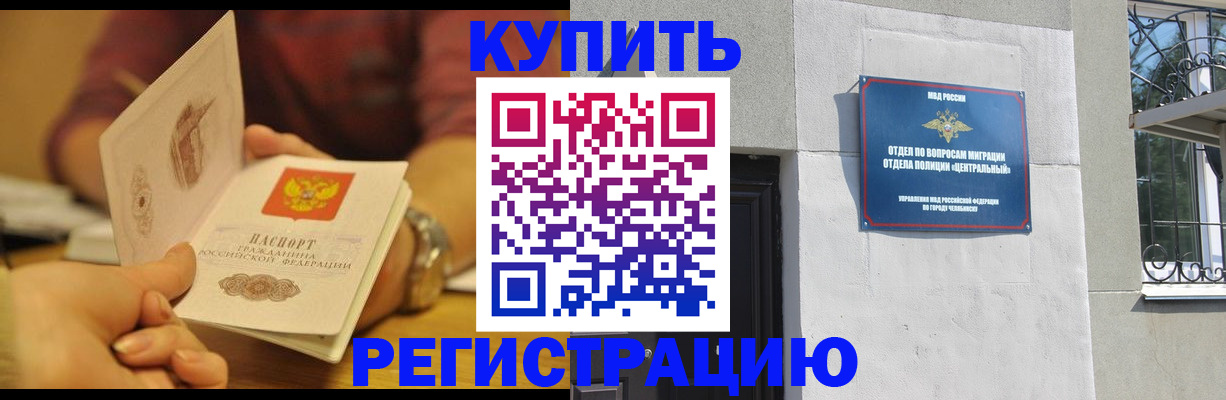 временная регистрация купить в Лихославле
